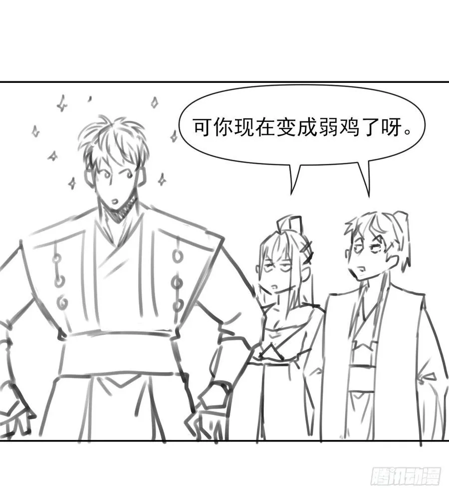 143矛盾激化 第41页