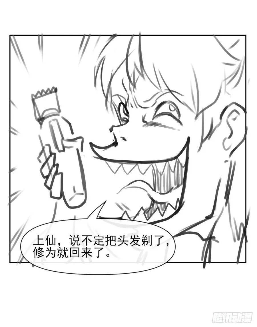 143矛盾激化 第42页