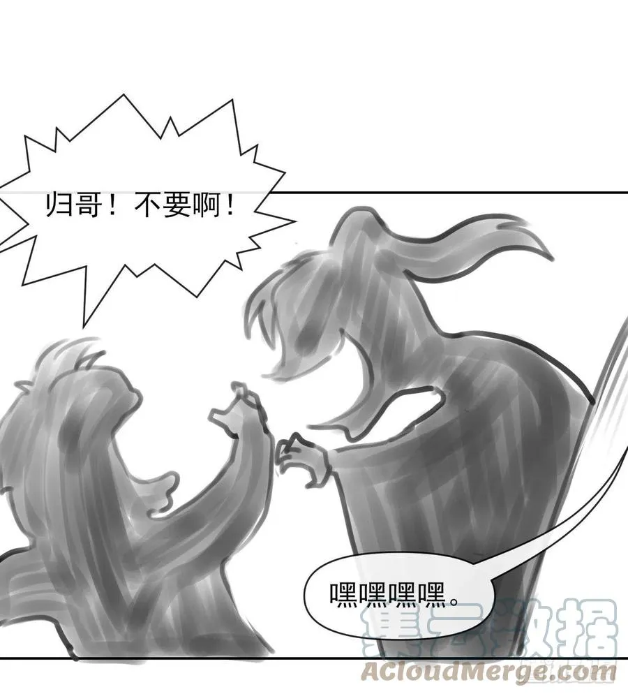 143矛盾激化 第43页