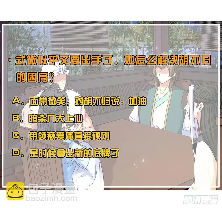 143矛盾激化 第44页