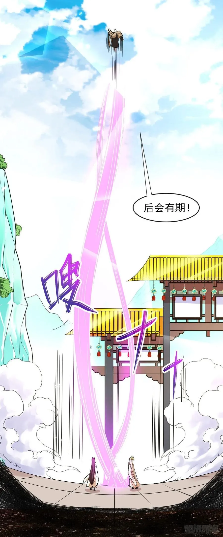 142那个人回来了 第4页