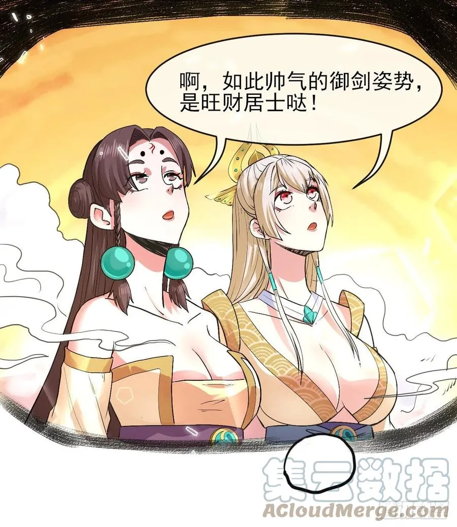 142那个人回来了 第5页