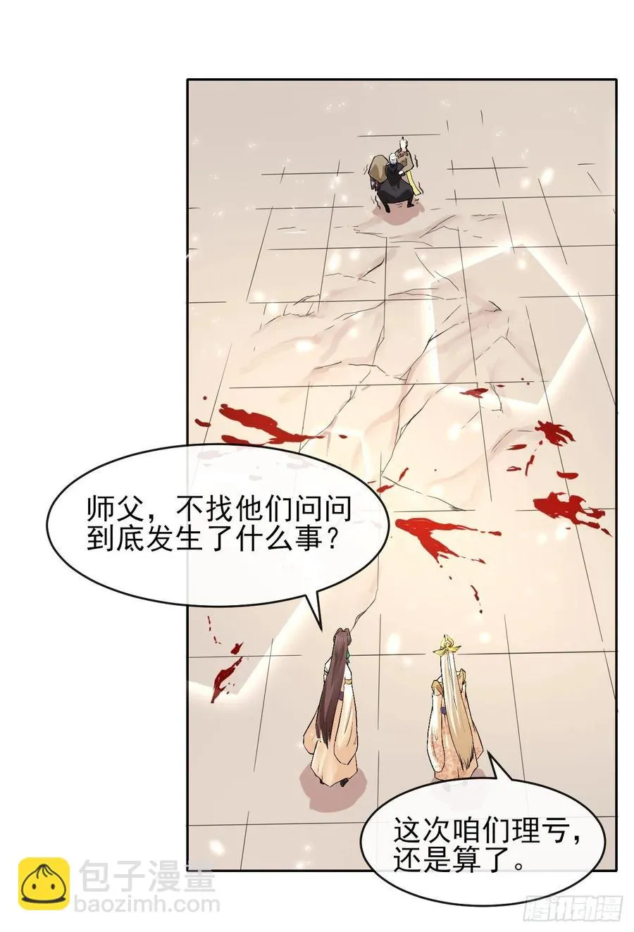 142那个人回来了 第8页