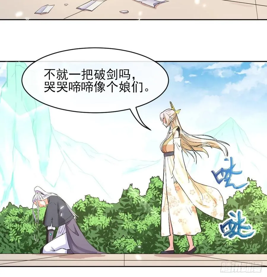 142那个人回来了 第12页