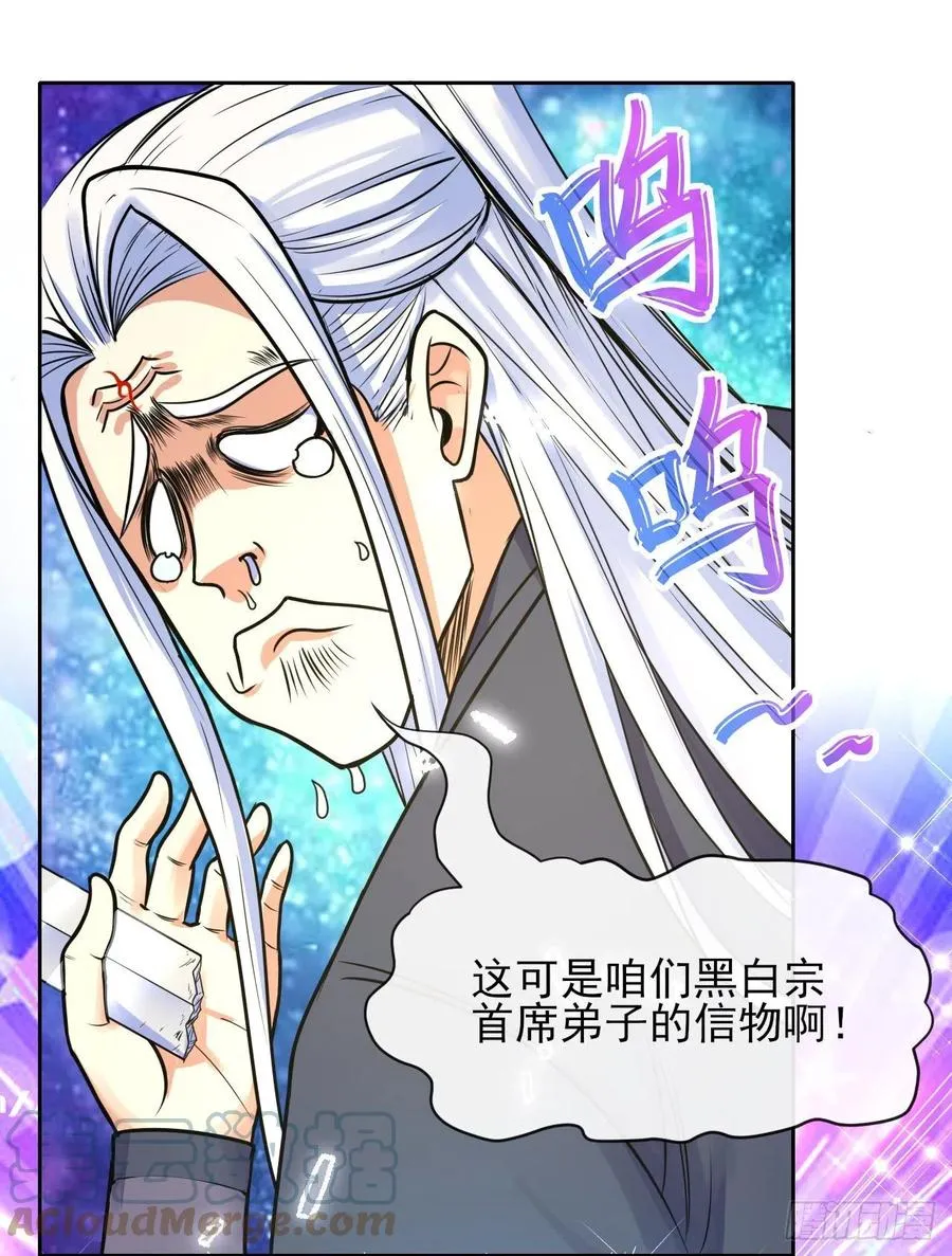 142那个人回来了 第13页