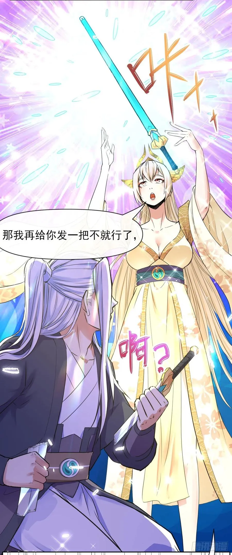 142那个人回来了 第14页
