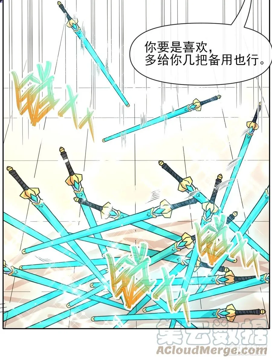 142那个人回来了 第15页