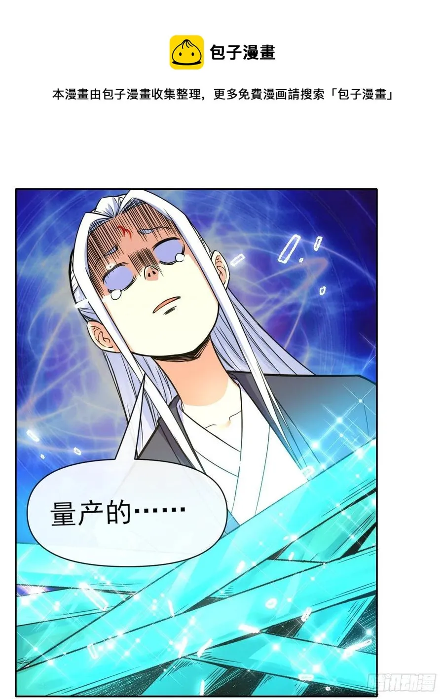 142那个人回来了 第16页
