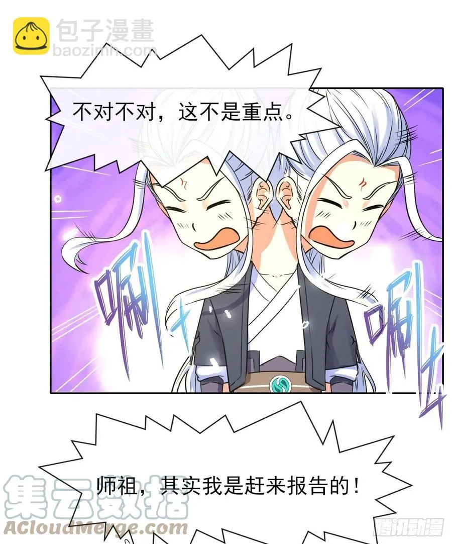 142那个人回来了 第17页