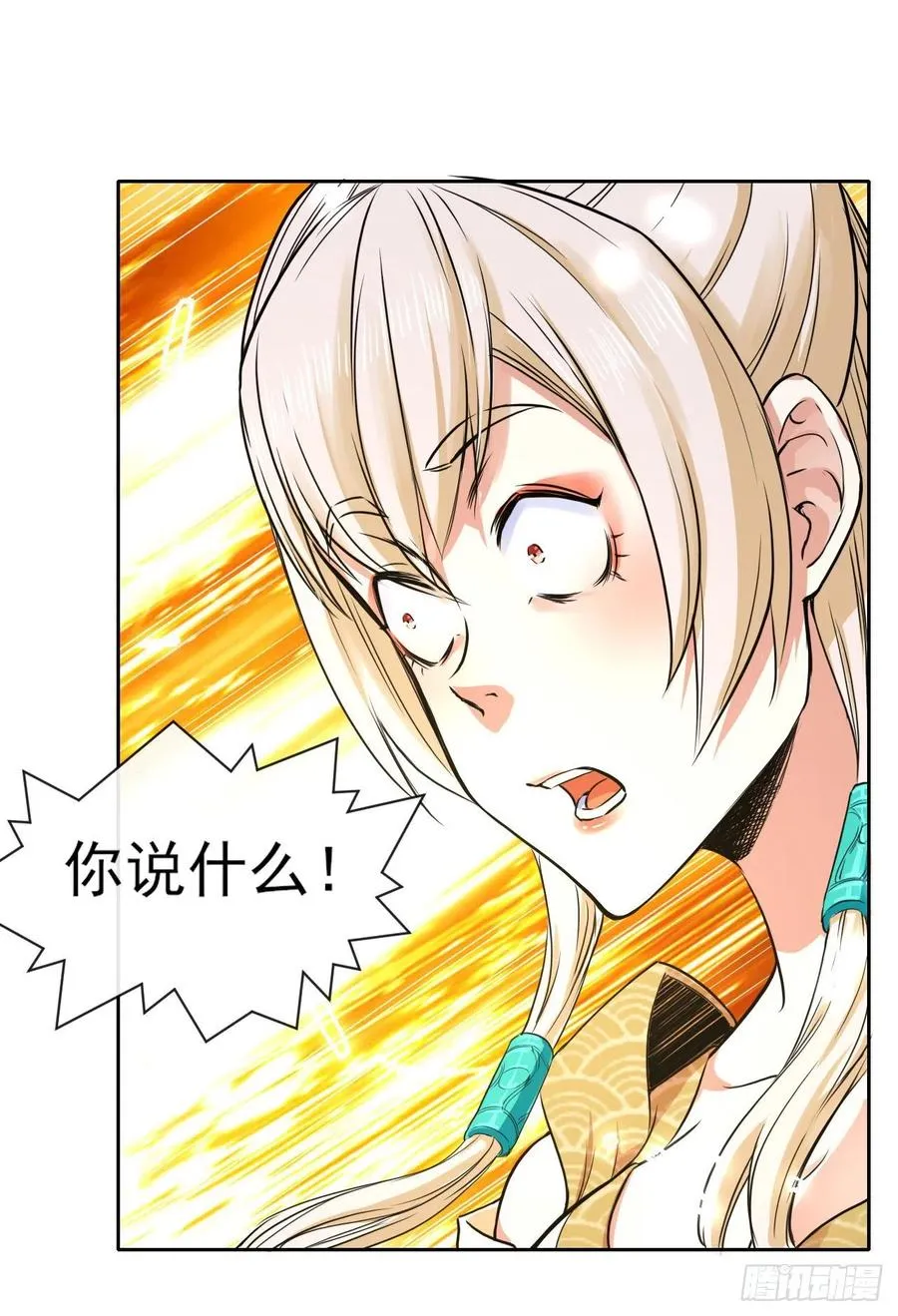 142那个人回来了 第20页