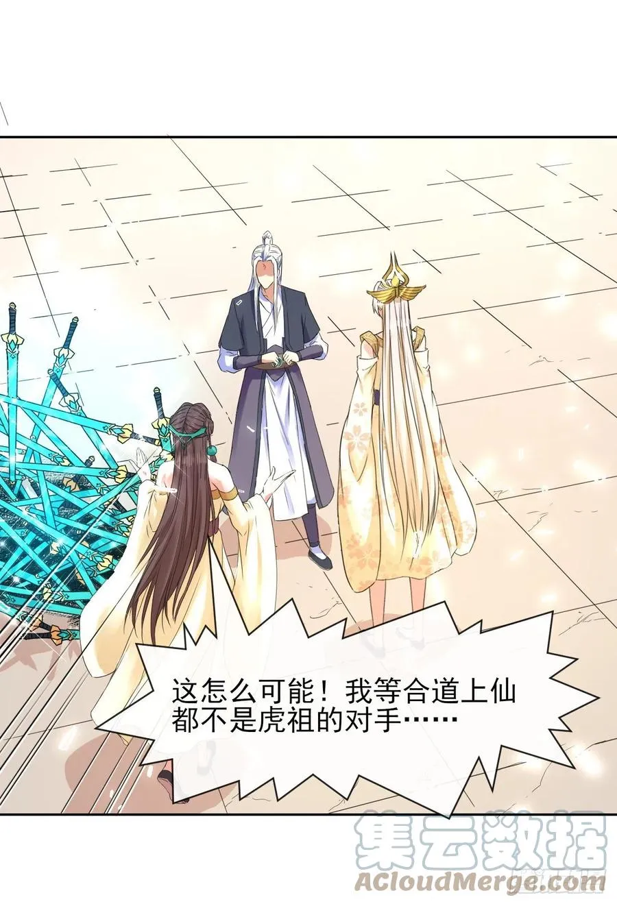 142那个人回来了 第21页