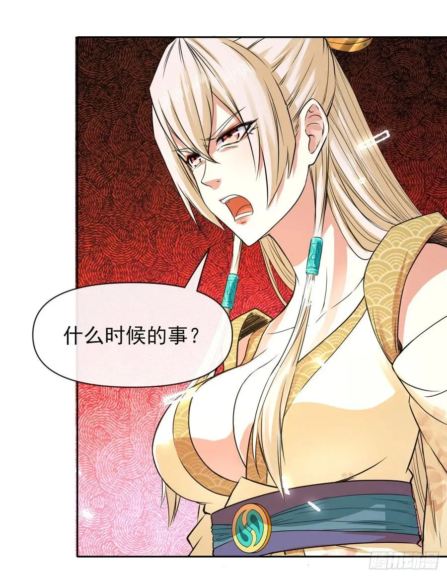 142那个人回来了 第22页