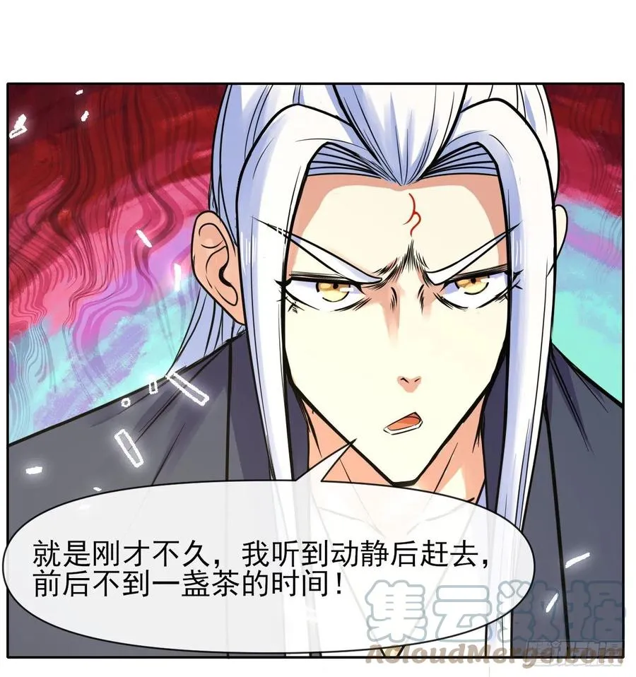 142那个人回来了 第23页