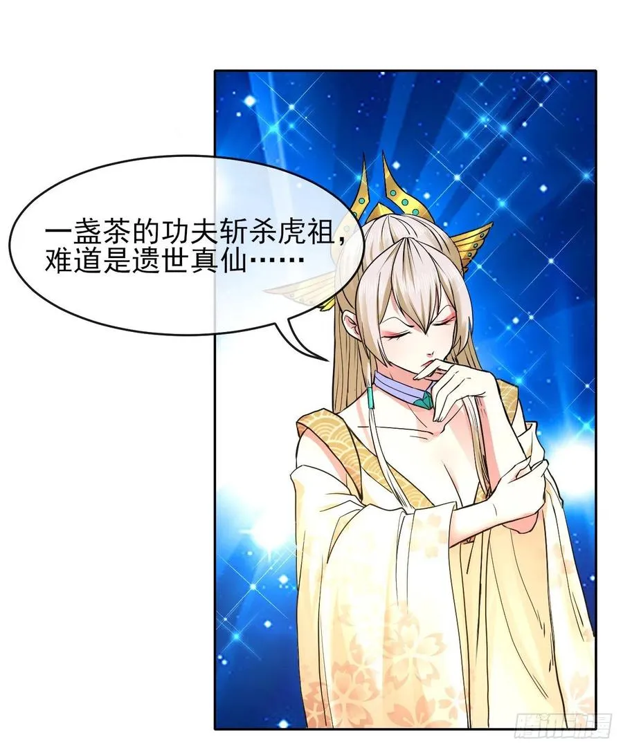 142那个人回来了 第24页