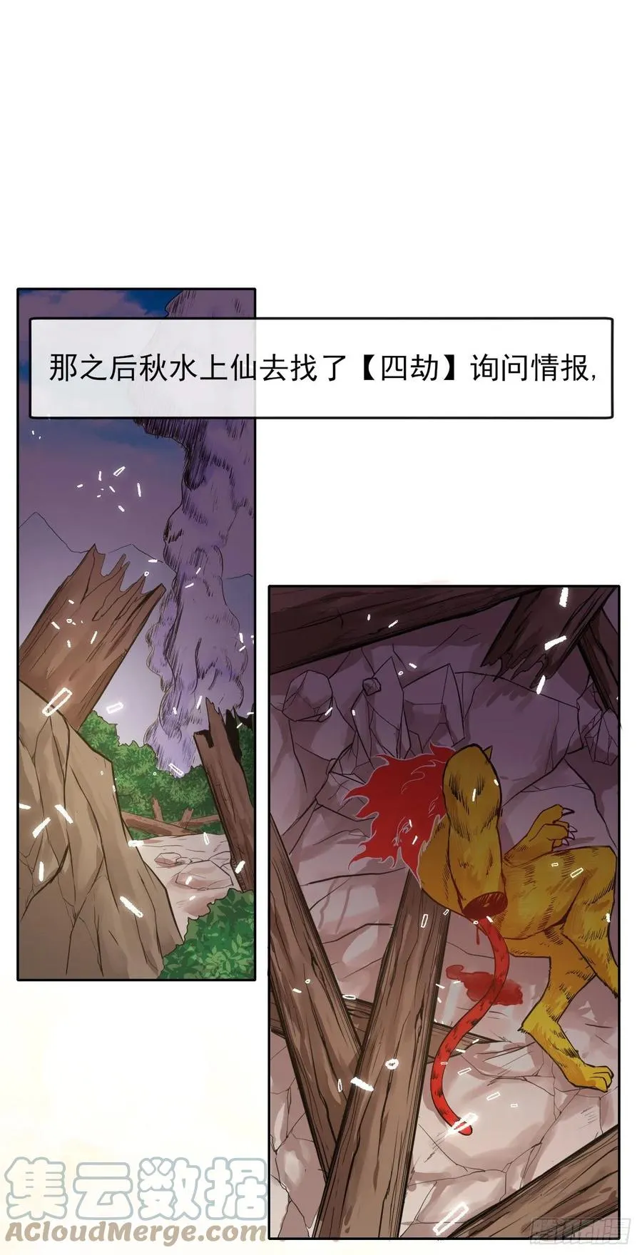 142那个人回来了 第29页