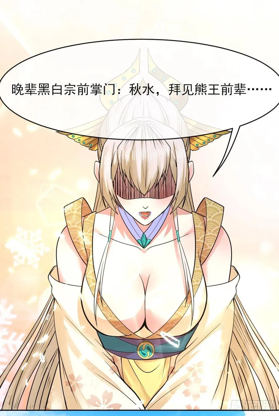 142那个人回来了 第30页