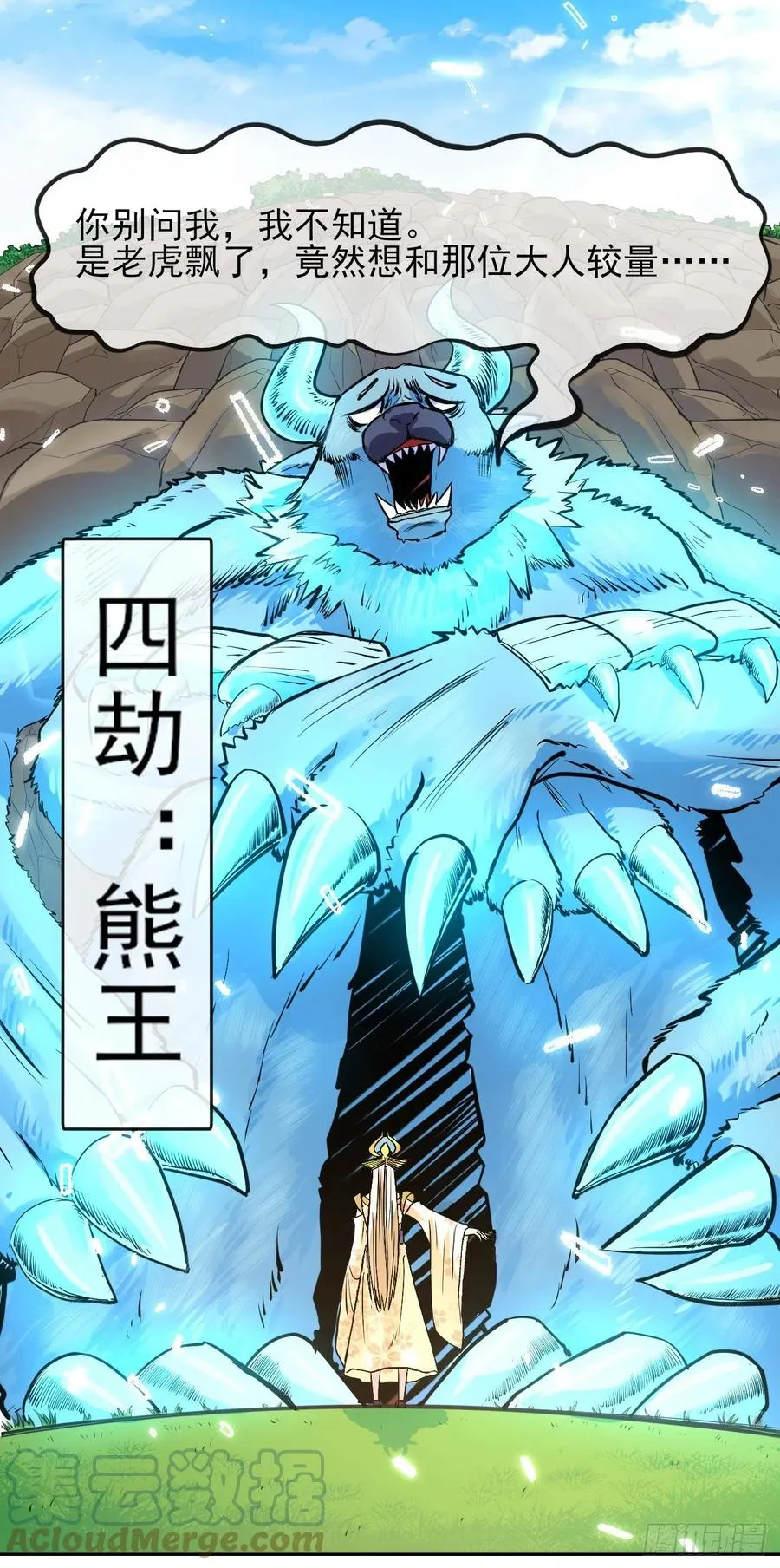 142那个人回来了 第31页