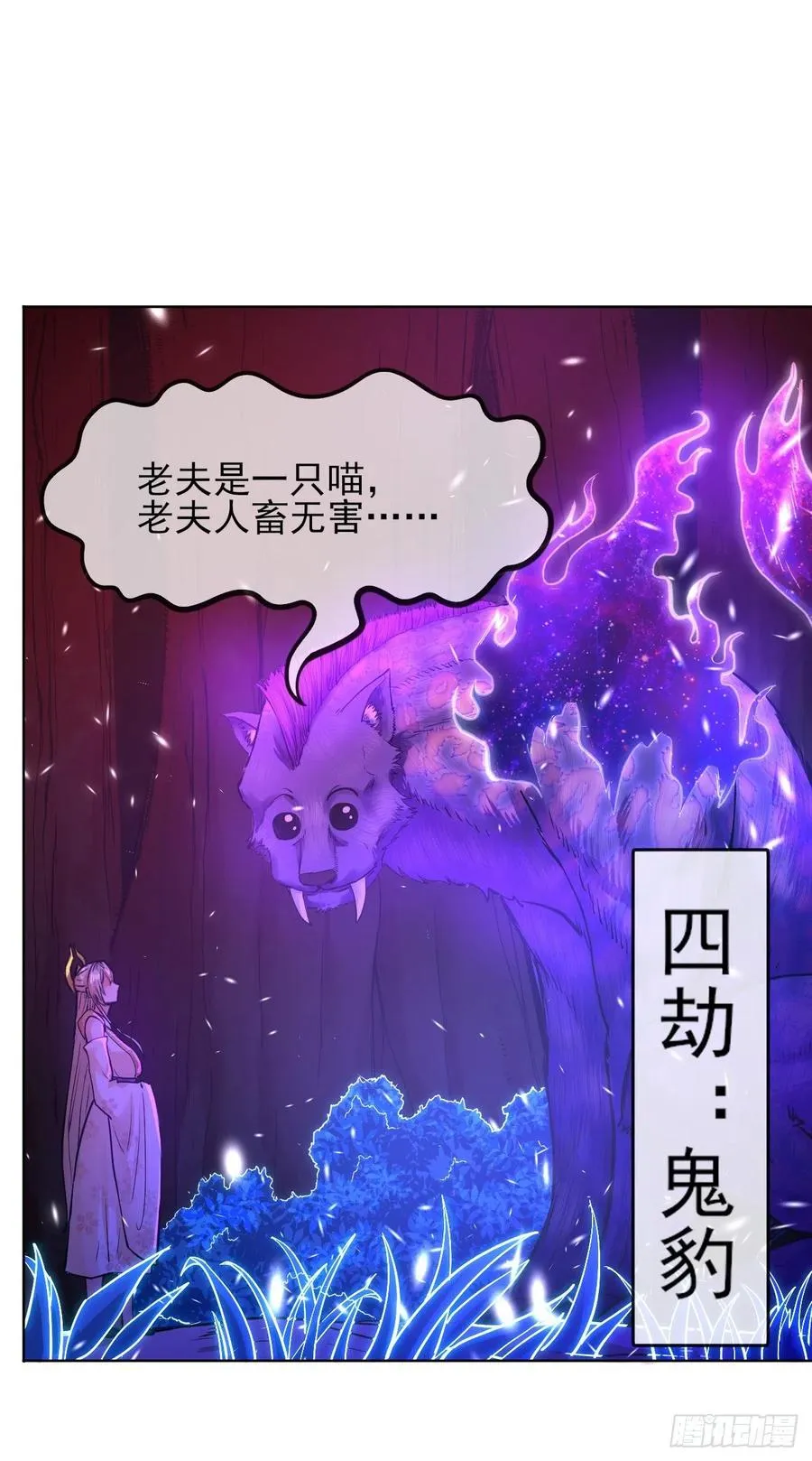 142那个人回来了 第32页