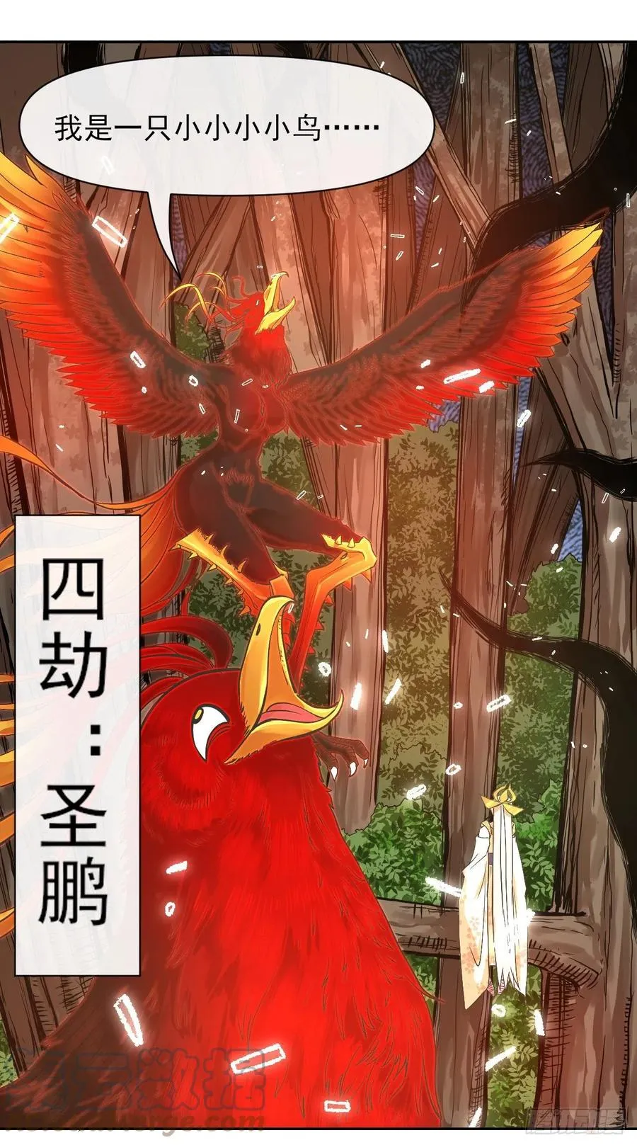 142那个人回来了 第33页