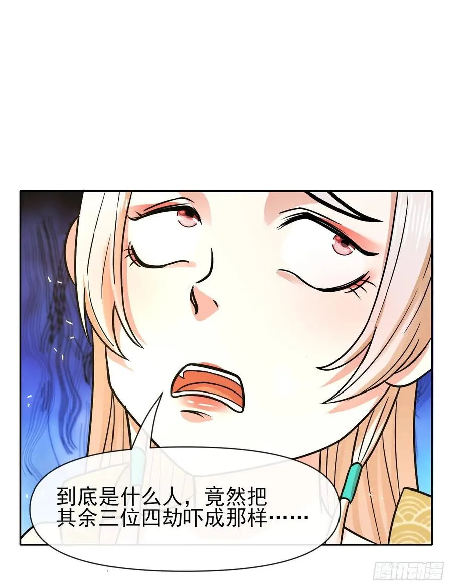 142那个人回来了 第34页