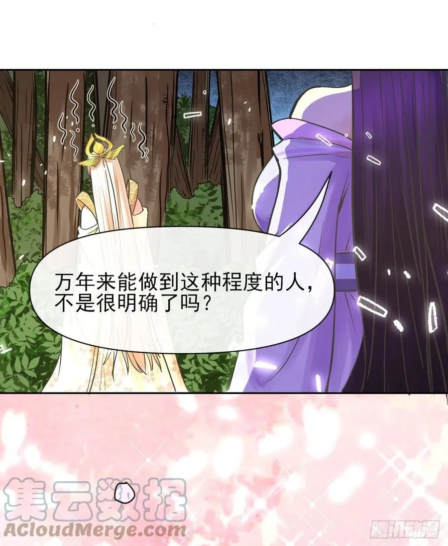 142那个人回来了 第35页