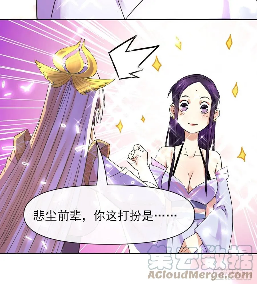 142那个人回来了 第37页