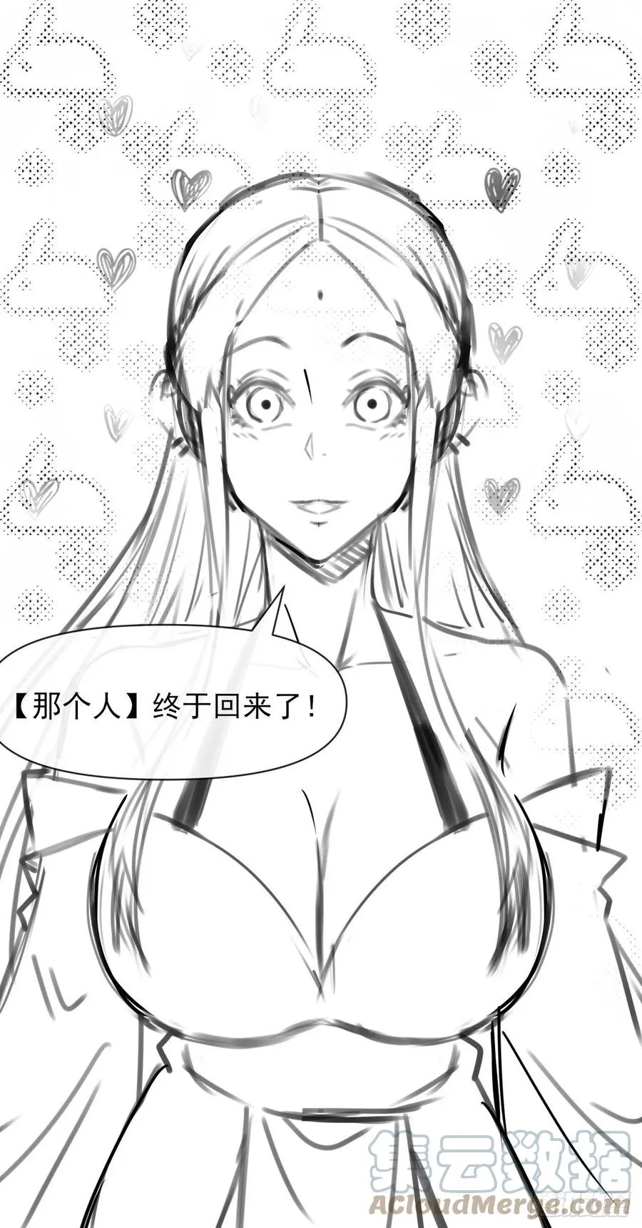 142那个人回来了 第39页