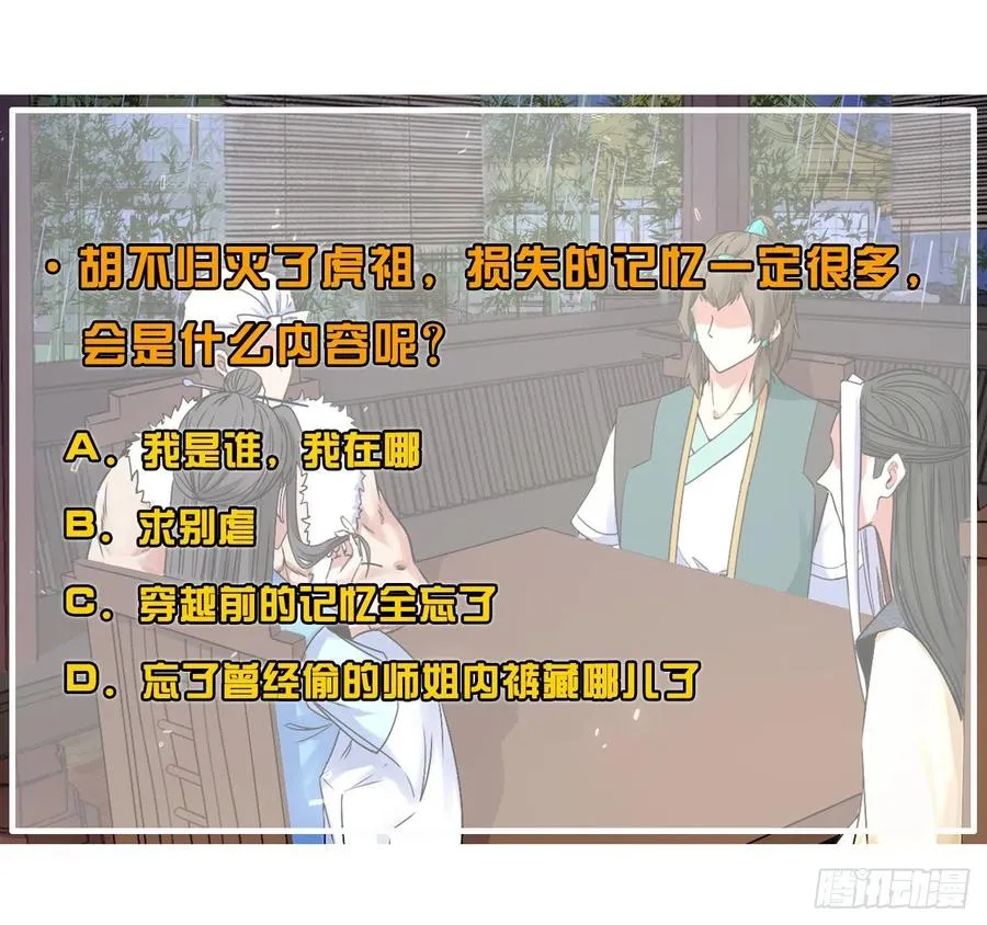 142那个人回来了 第42页