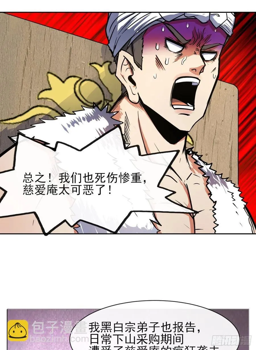 144我打我自己 第6页