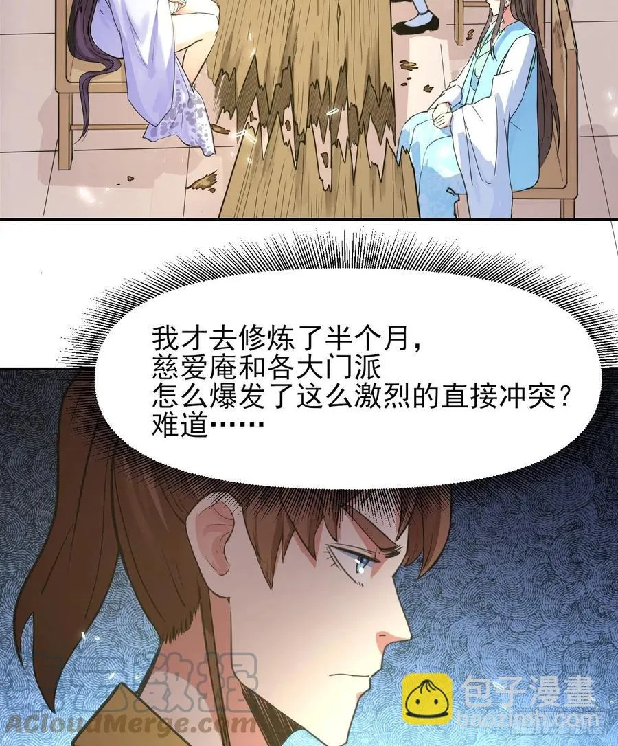 144我打我自己 第10页