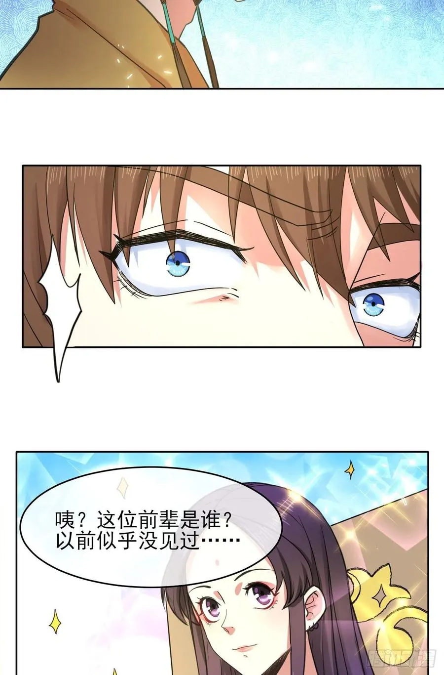 144我打我自己 第11页