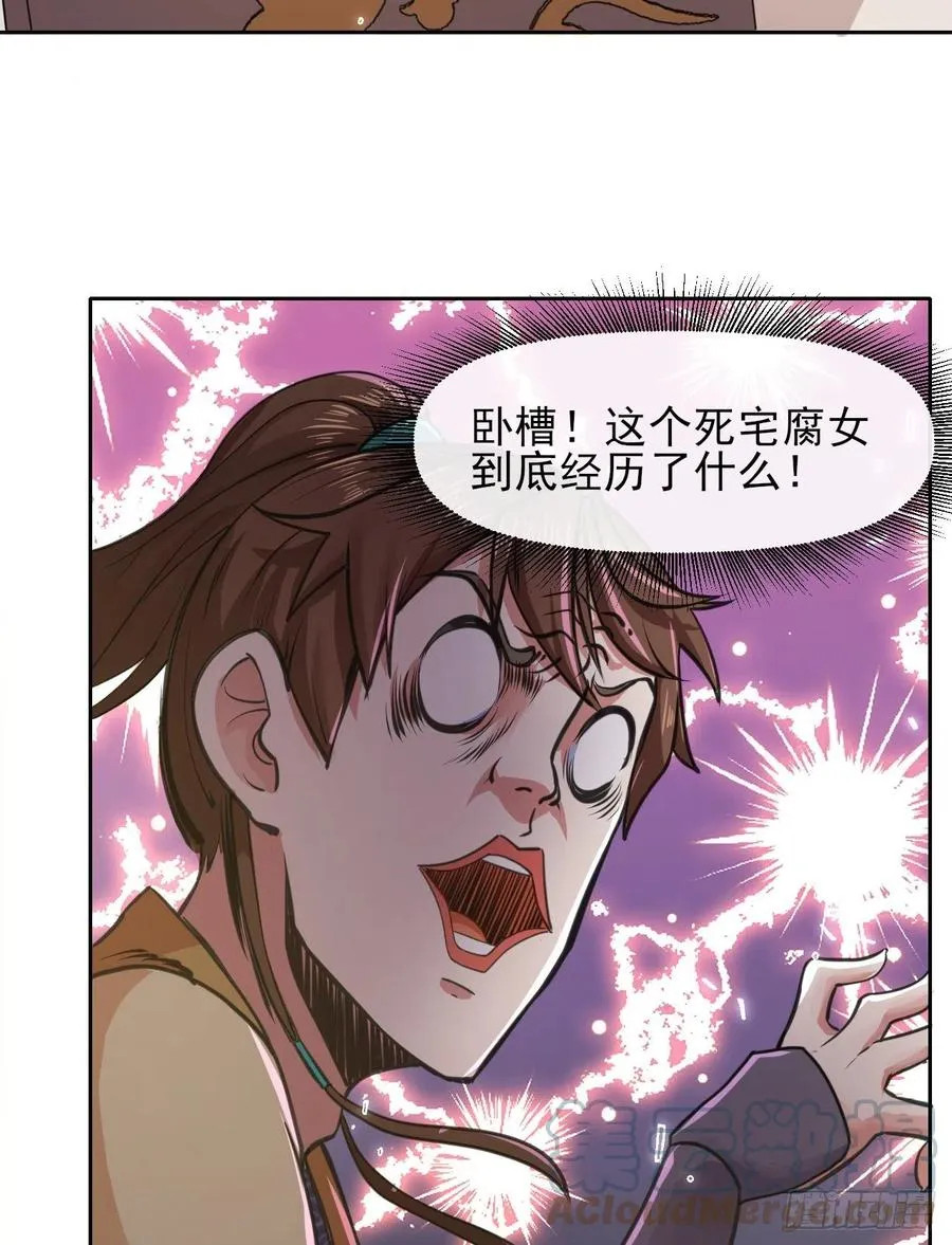 144我打我自己 第13页