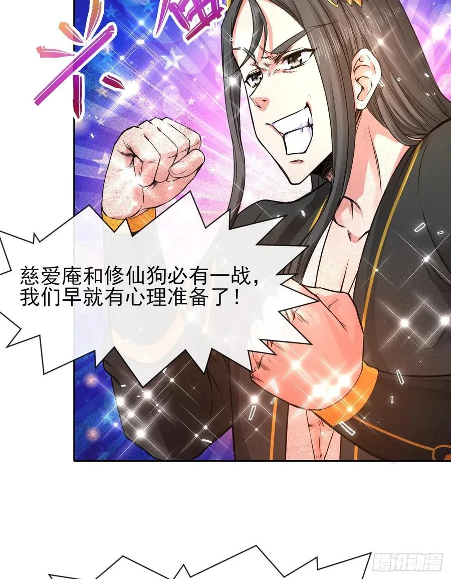 144我打我自己 第26页