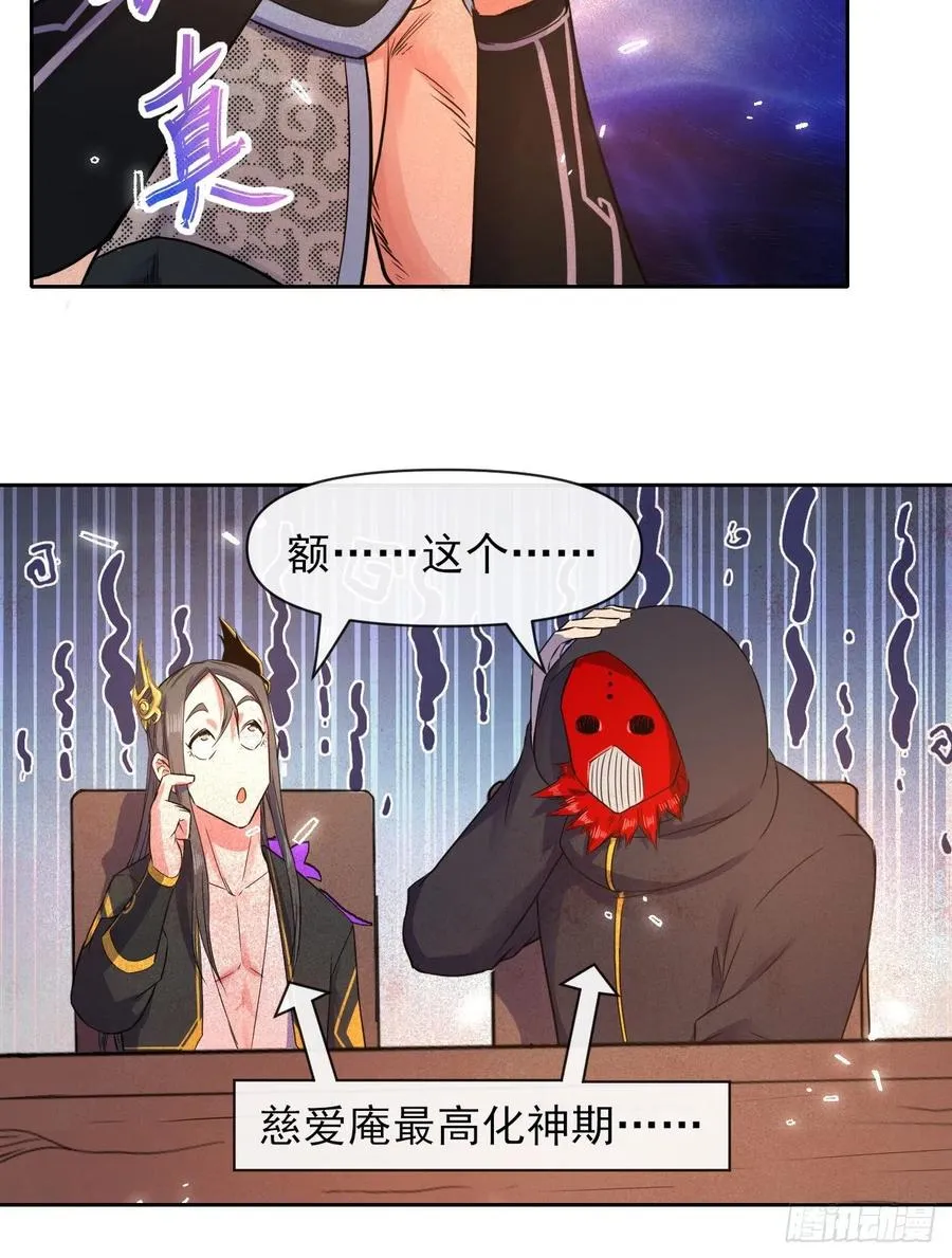 144我打我自己 第33页