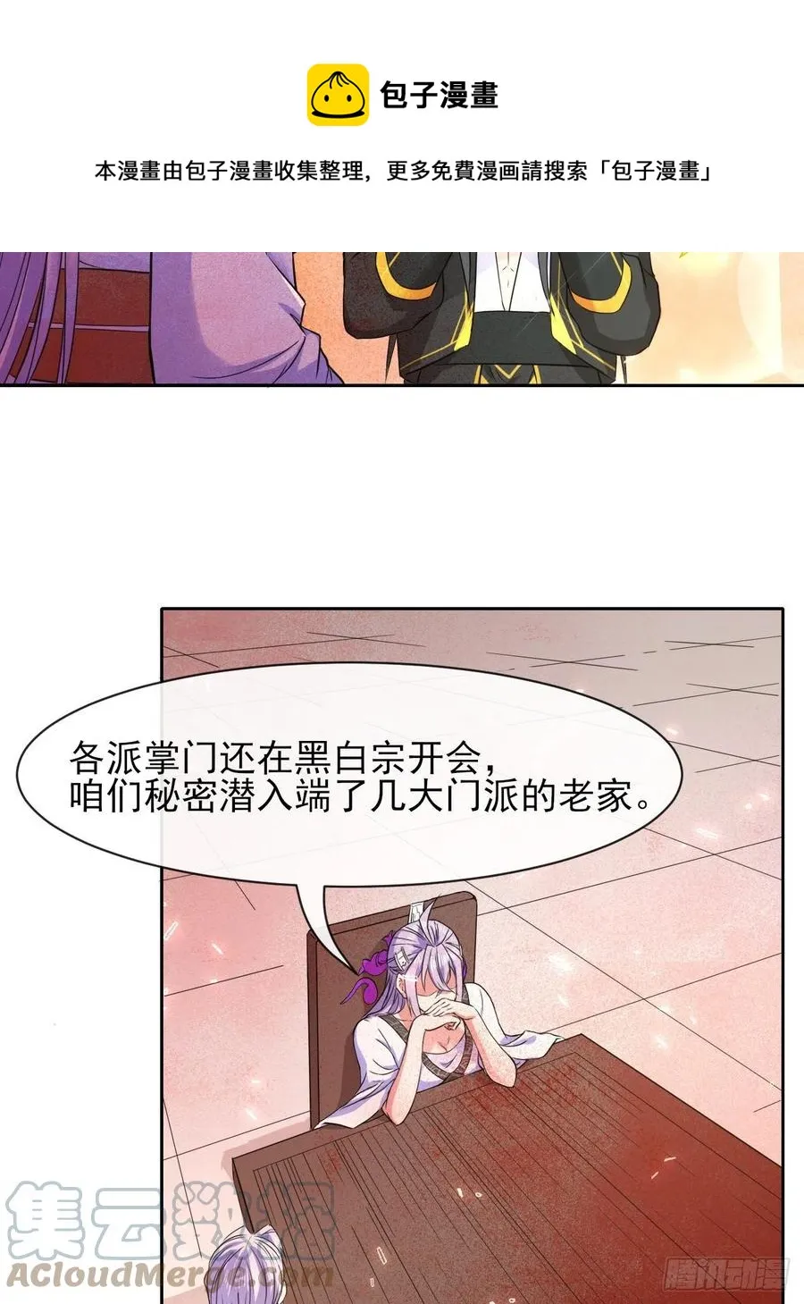 144我打我自己 第40页