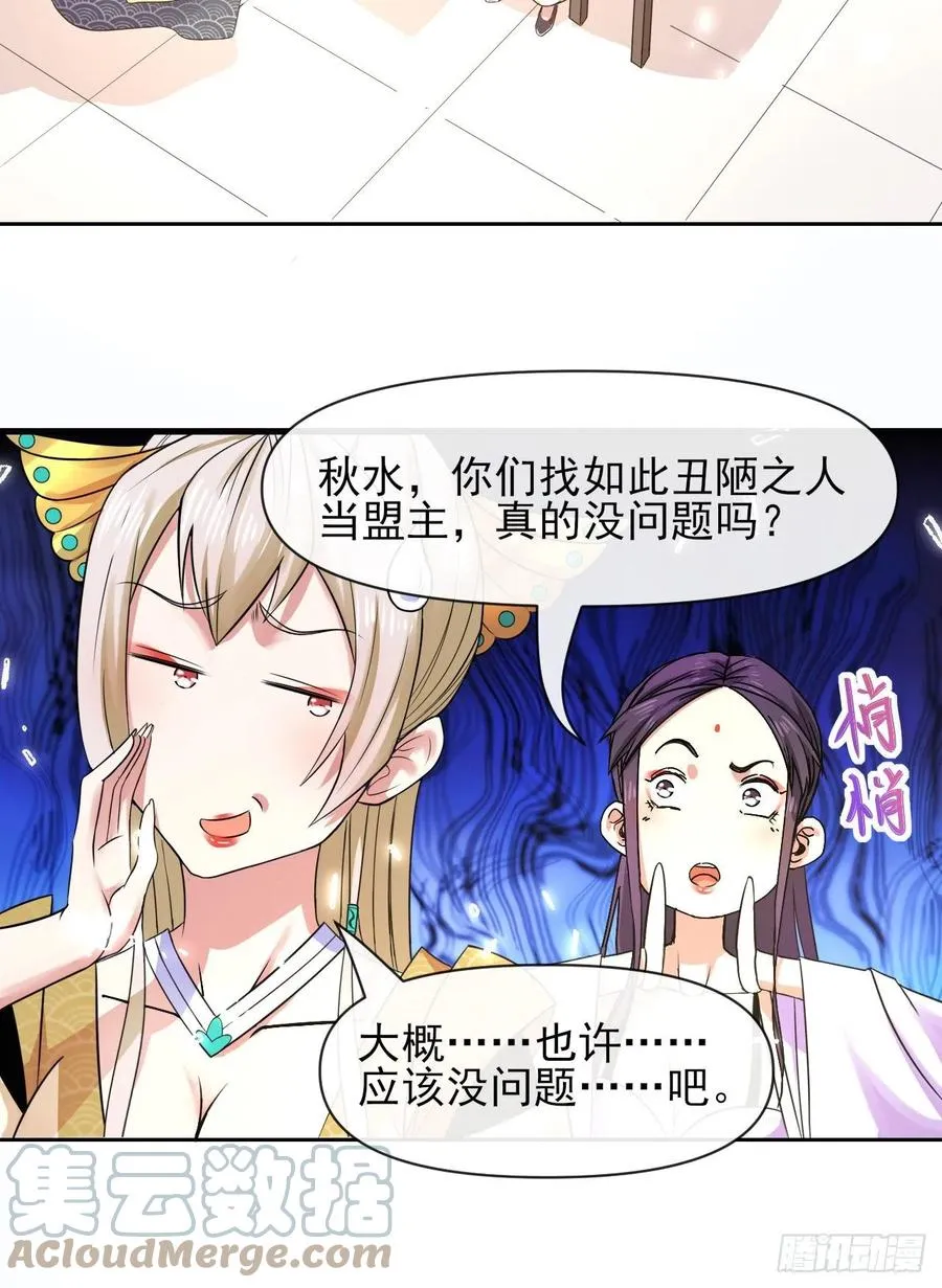 146偷袭悬空岛 第3页
