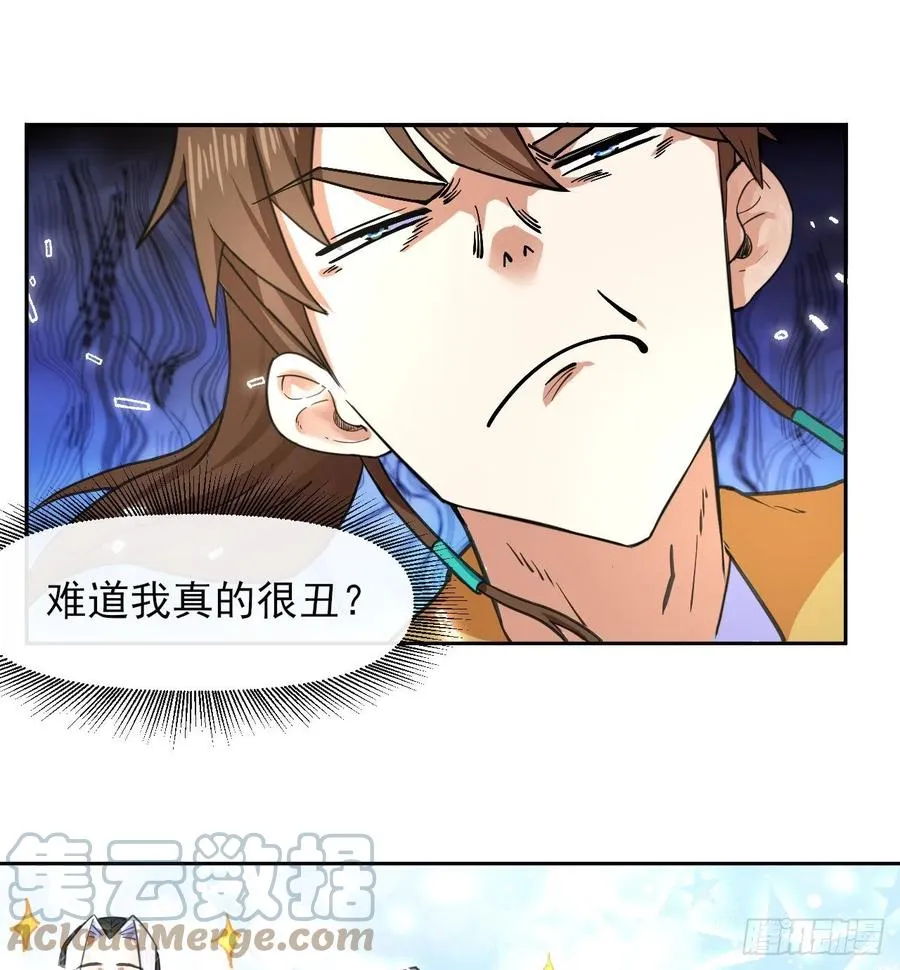 146偷袭悬空岛 第5页