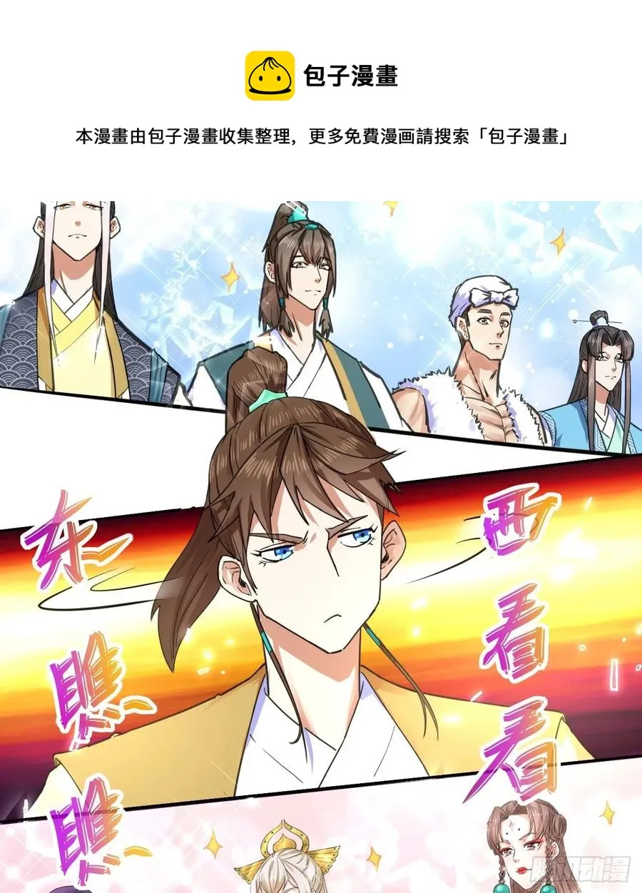 146偷袭悬空岛 第6页