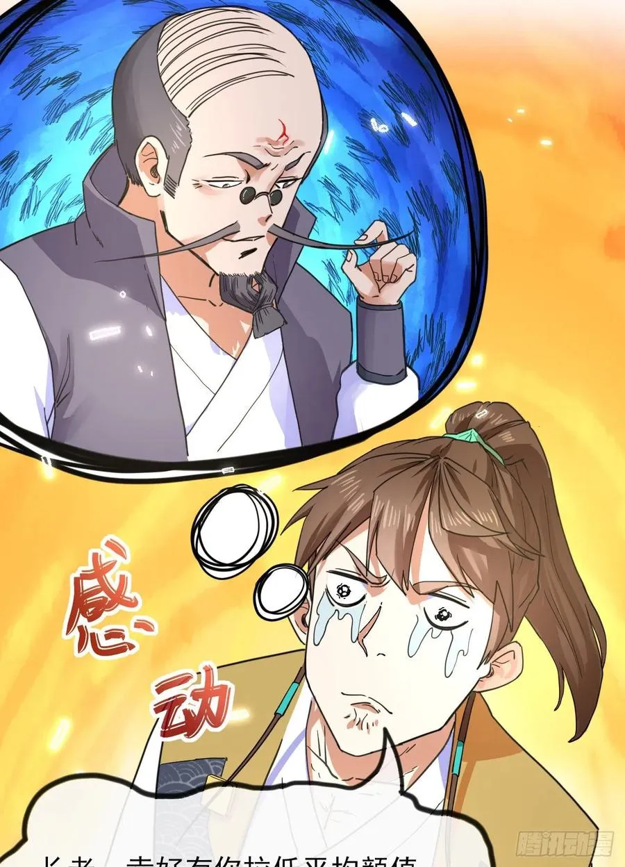 146偷袭悬空岛 第8页