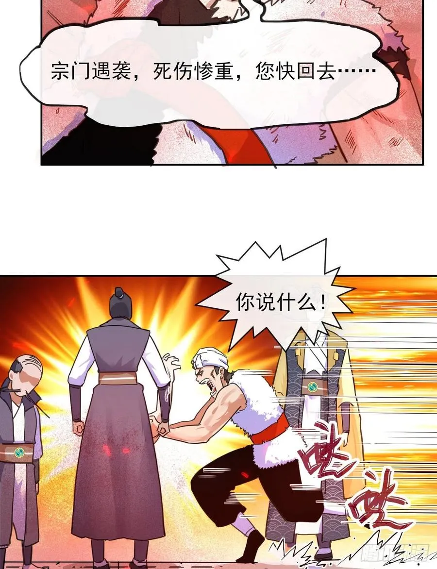 146偷袭悬空岛 第14页