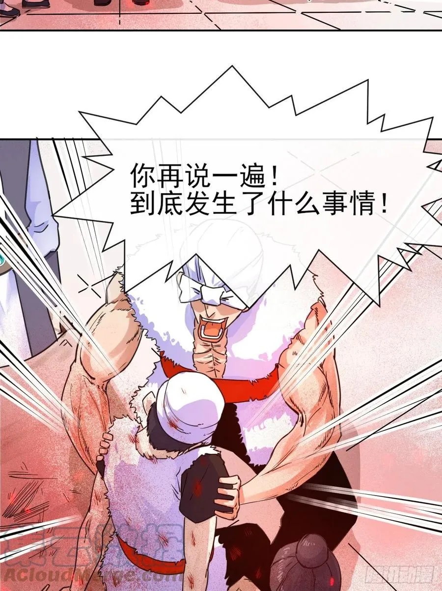 146偷袭悬空岛 第15页
