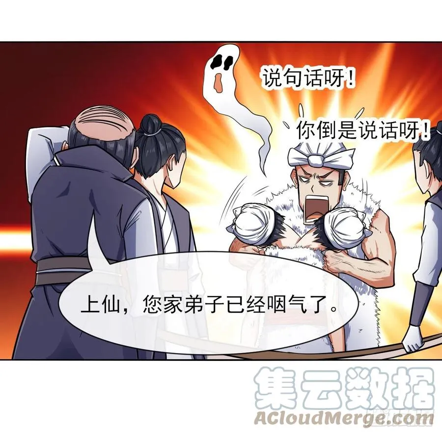 146偷袭悬空岛 第17页