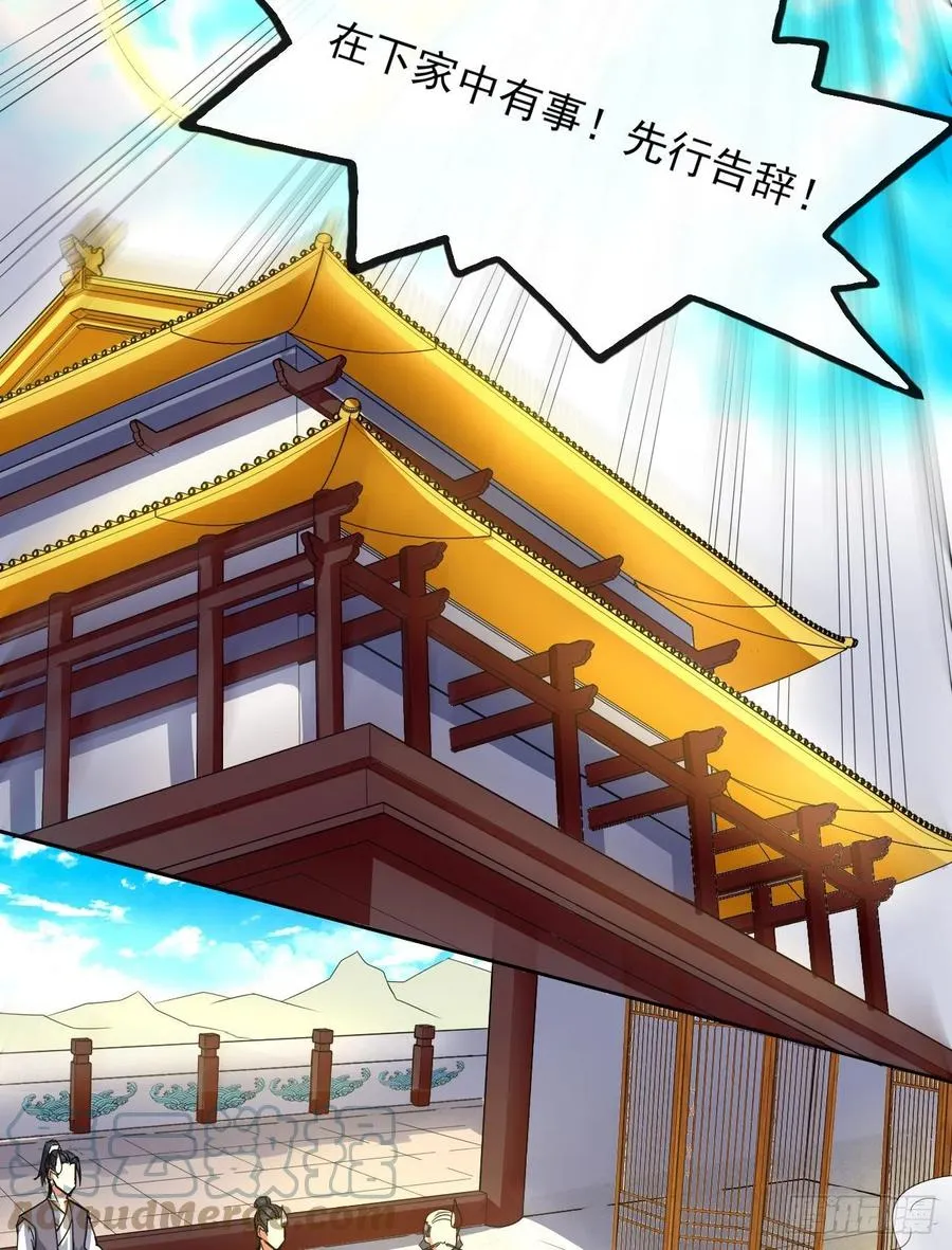 146偷袭悬空岛 第21页