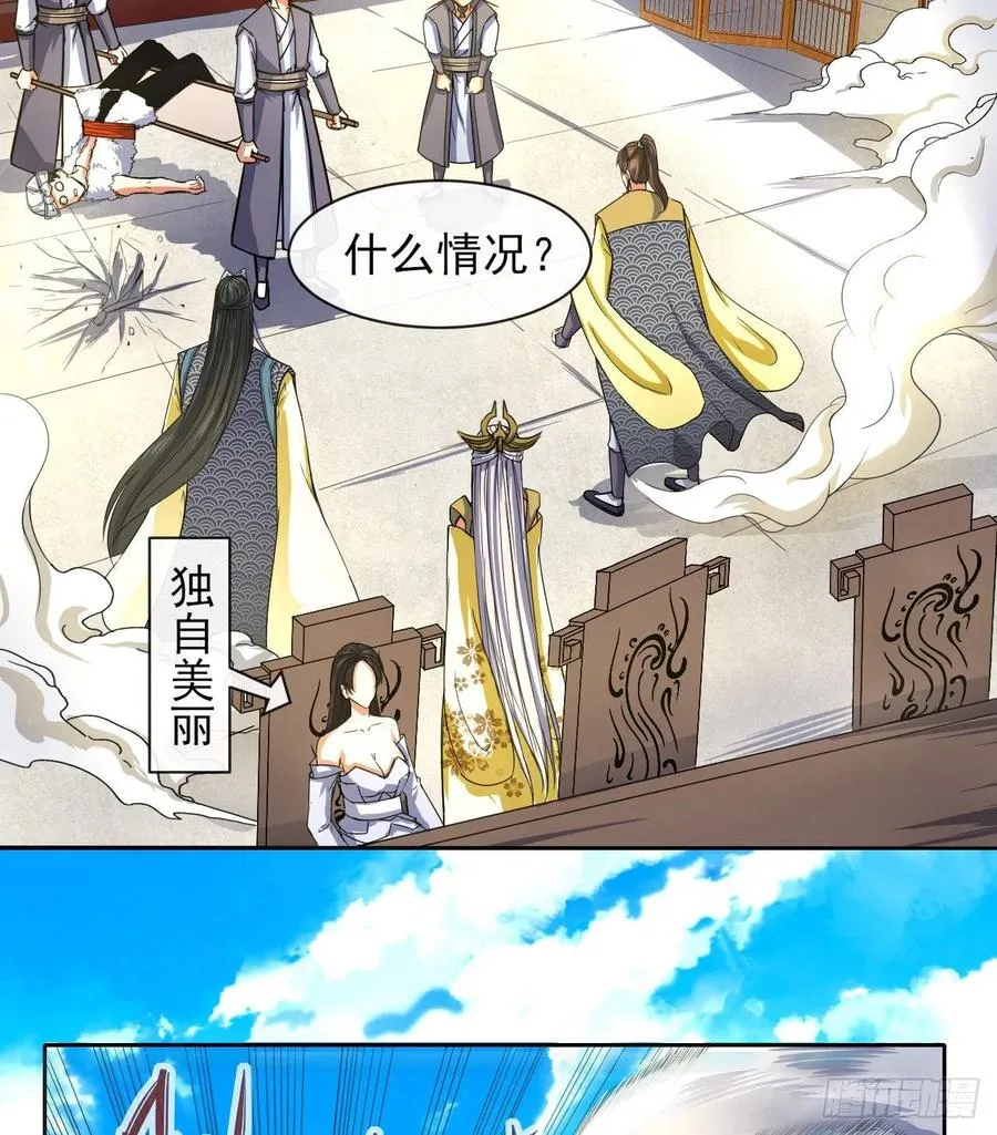146偷袭悬空岛 第22页