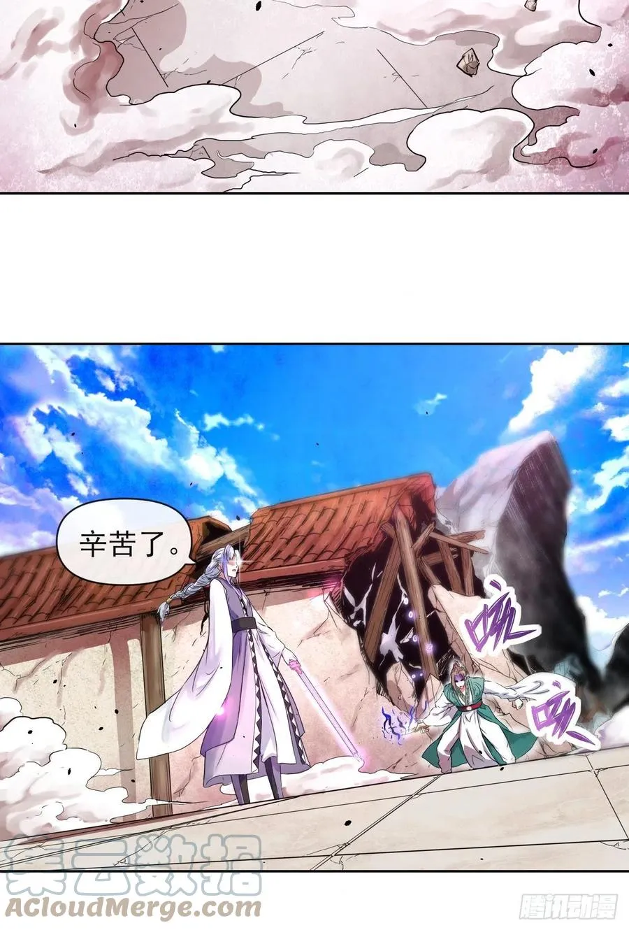 146偷袭悬空岛 第33页