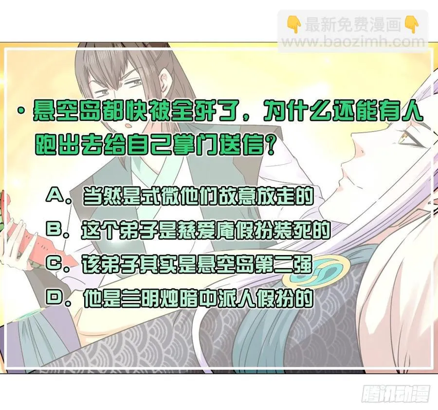 146偷袭悬空岛 第42页