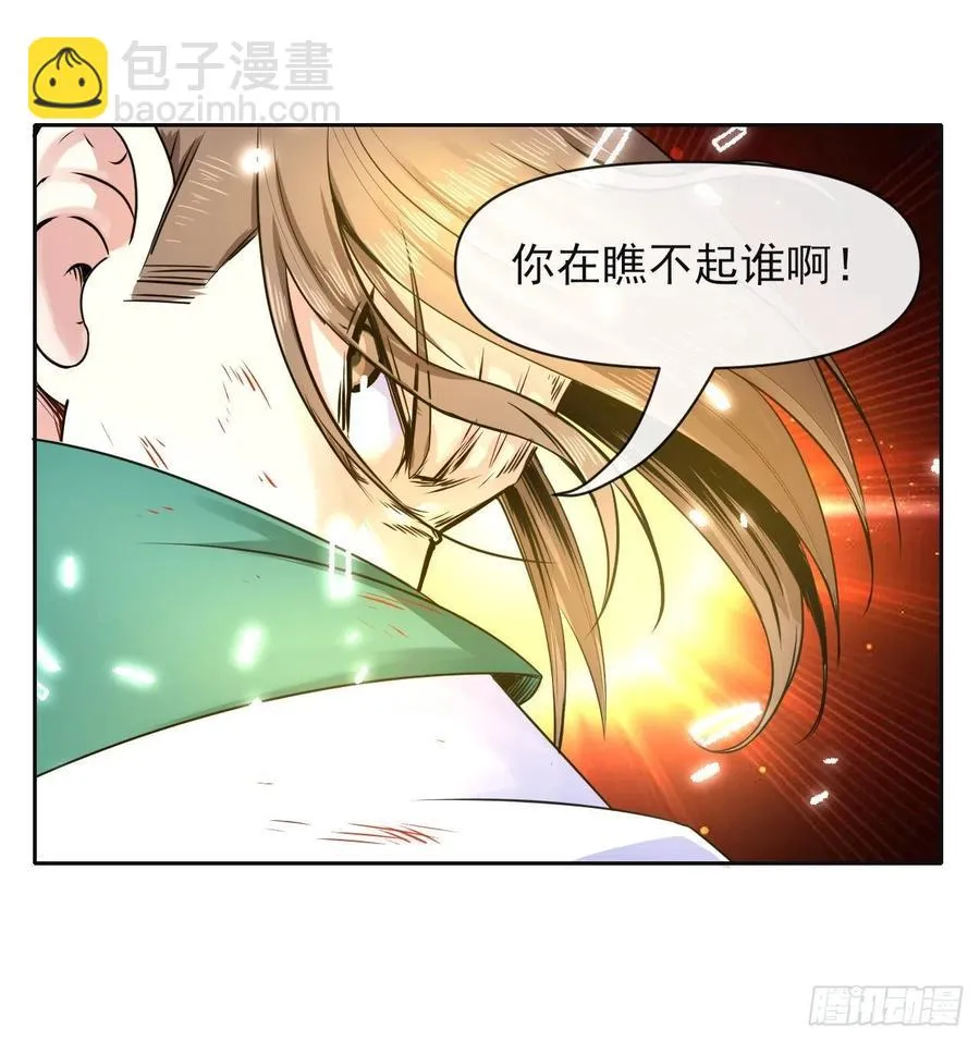 147天下第一天才 第3页