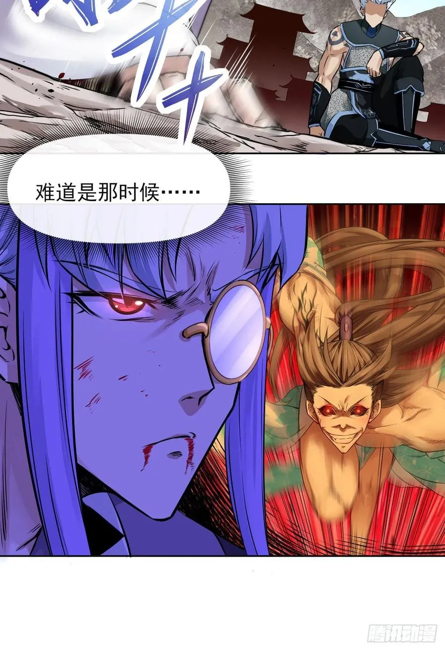 147天下第一天才 第12页