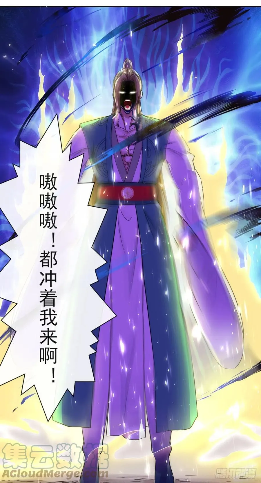 147天下第一天才 第13页