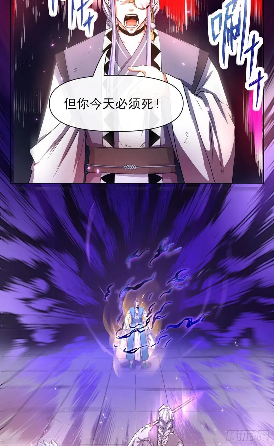 147天下第一天才 第15页